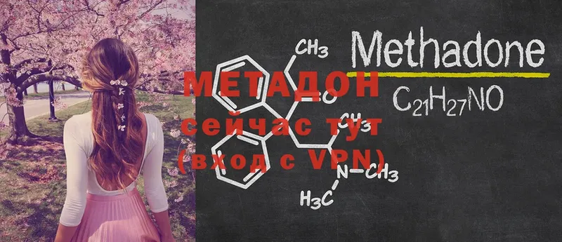 Метадон мёд  Лермонтов 